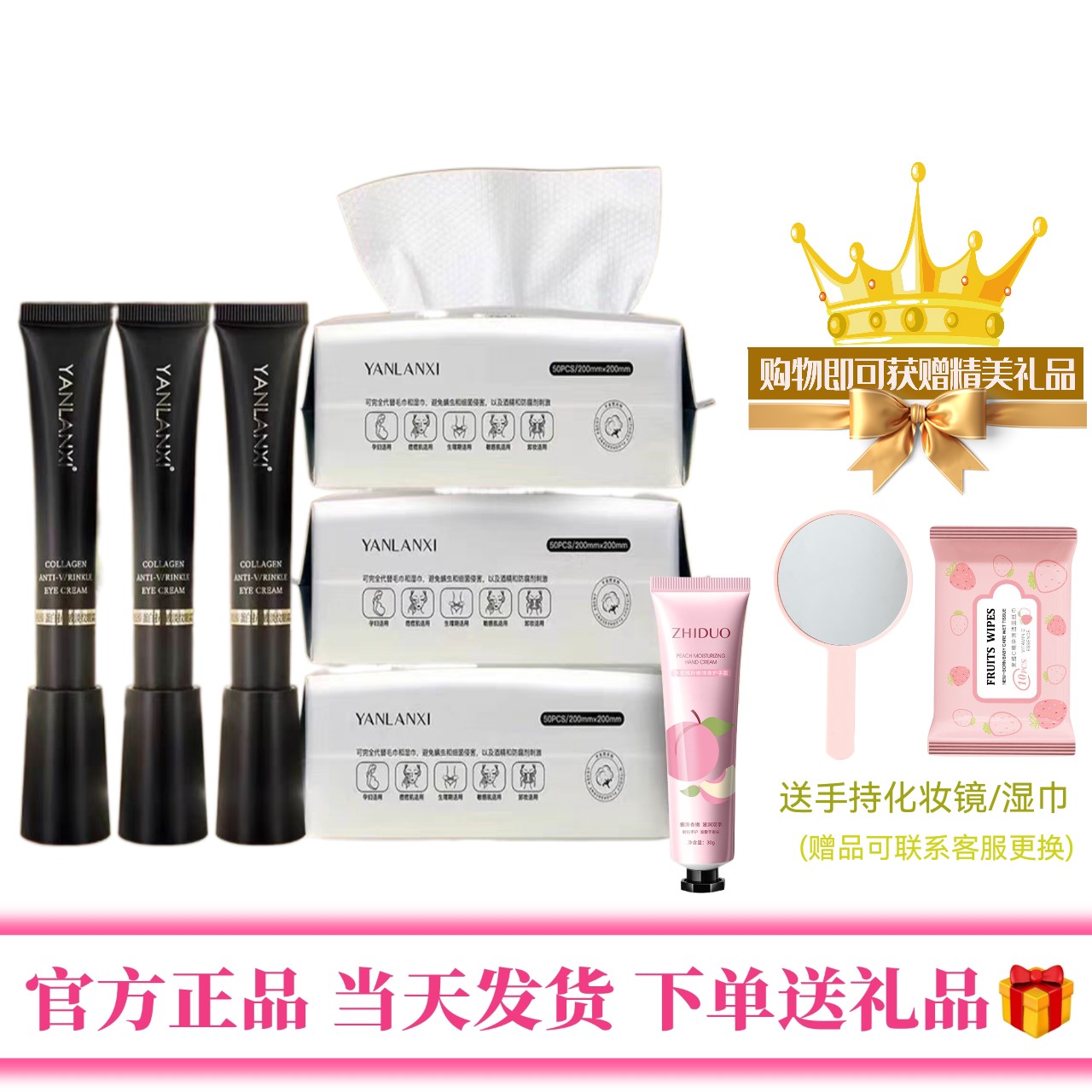 官方正品燕兰熹新品黑绷带胶原蛋白眼霜女送绵柔巾洁面巾旗舰店图片