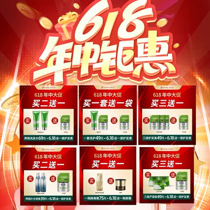 燕兰熹618大促活动洗发水护发素发膜芦荟胶洗面奶正品洗护组合