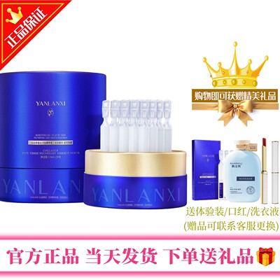 燕兰熹三重胶原蛋白次抛精华液紧致抗皱淡纹补水保湿官方正品