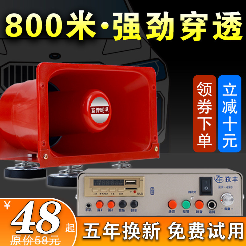 12V/220V车载扩音器宣传喇叭大功率喊话器音响地摊广播叫卖扬声器