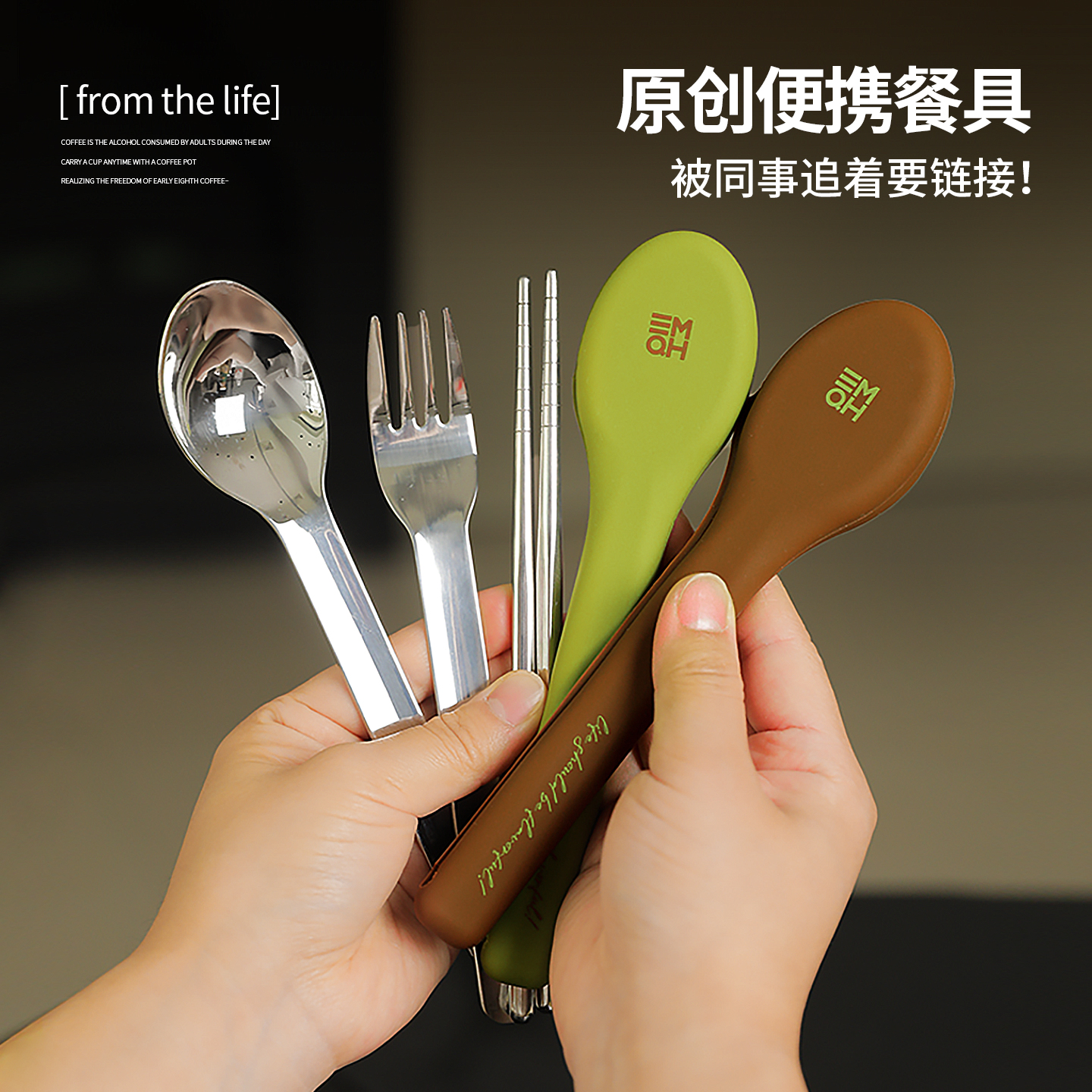 便携式304不锈钢餐具套装筷勺叉