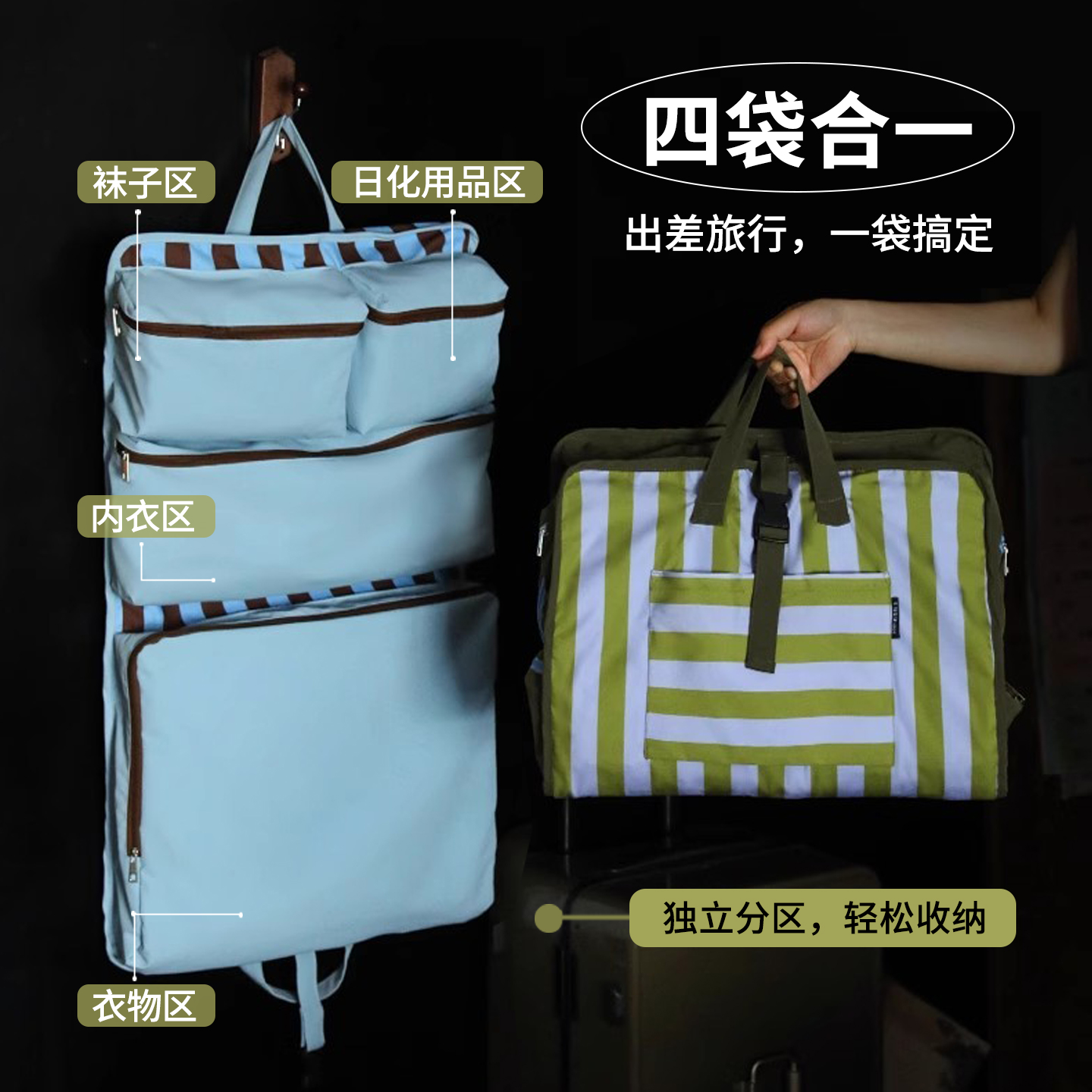 挂式旅行收纳袋衣服折叠收纳包