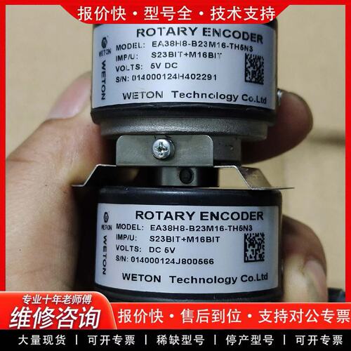 拍前议价编码器EA38H8-B23M16-TH5N3S23BI