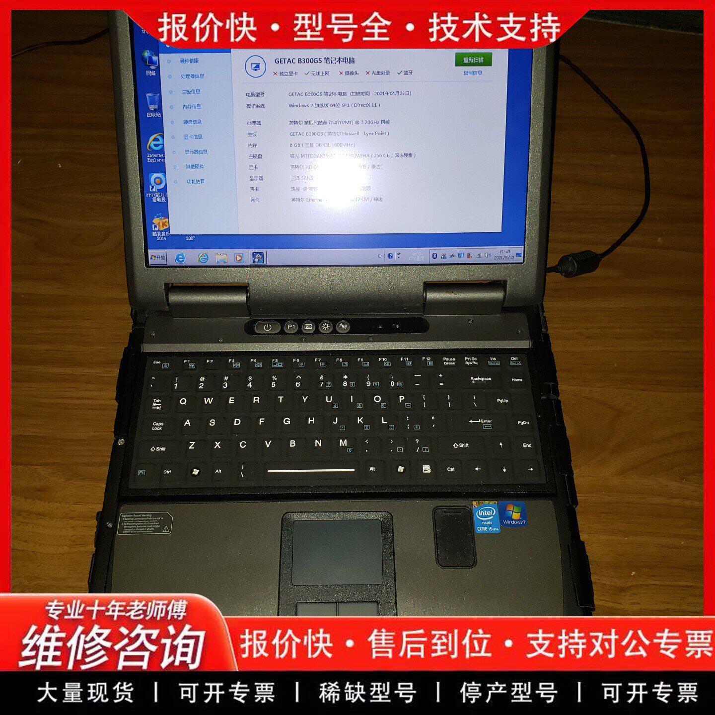 拍前议价神基TAC B300G5 I7 -4702四代三防军工坚
