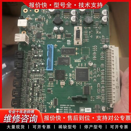 拍前议价赛默飞ICS3000 主板CPU 议价