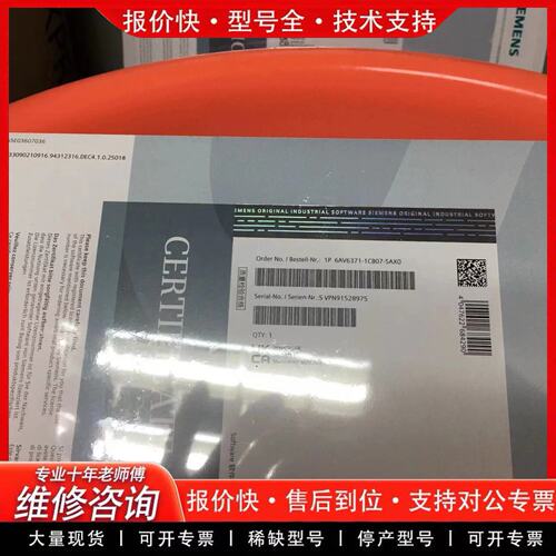 可维修/6AV6371-1CB07-5AX0 硬件狗工业PLC