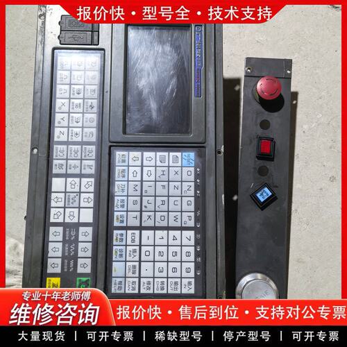 拍前议价广数GSK980TA2数控系统