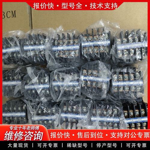 拍前议价户上接触器 CLK-15J40C 220-240V