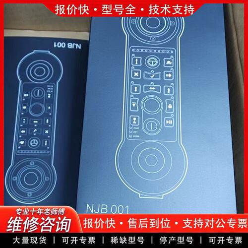 拍前议价海克斯康HEXAGON 三坐标操纵盒B403-1002