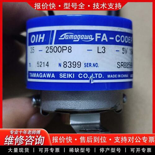 拍前议价多摩川编码器TS5214N8399内径8mm直孔8支线。