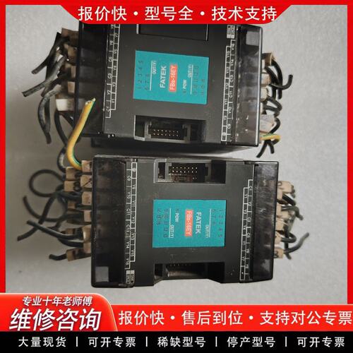 拍前议价永宏 FBS-16EY 1台实物拍摄