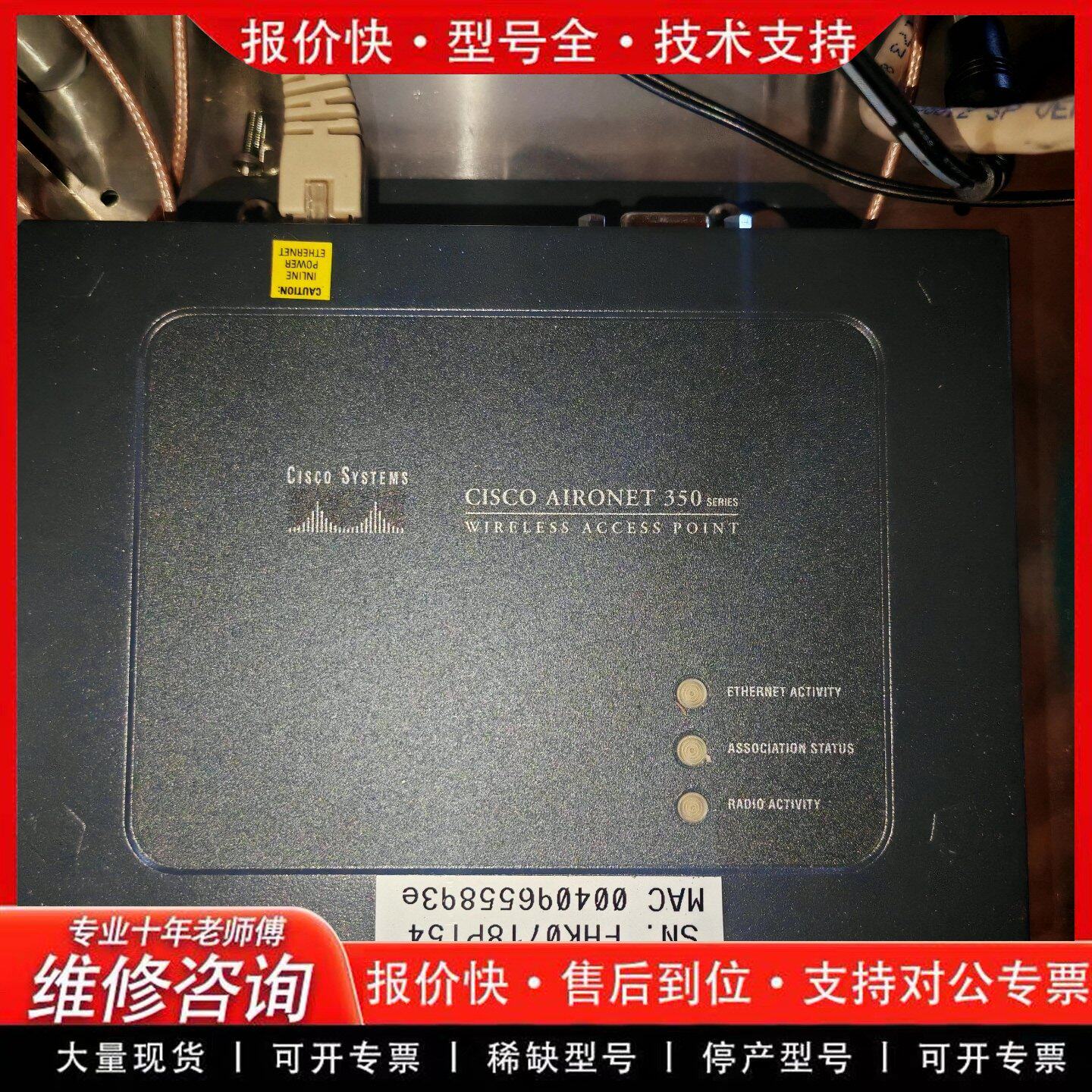 可维修/Aironet 350系列无线AP 无线接入点 企业级无线AP