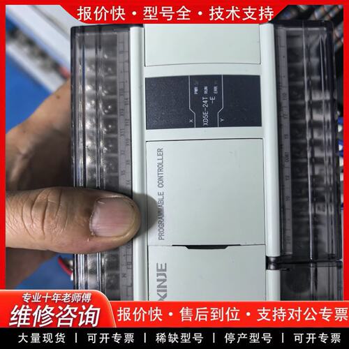 拍前议价PLC XD5E-24T-E