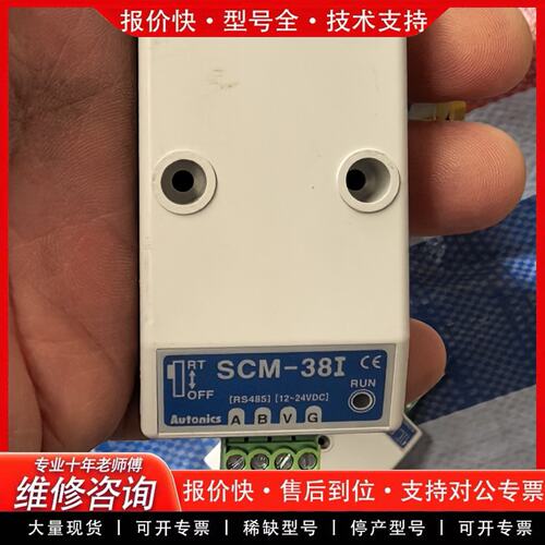 拍前议价奥托尼克斯-38I串行通信转换模块件还