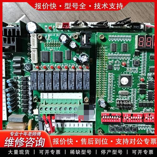 拍前议价麦克维尔多联机主板MAC-M V2.2