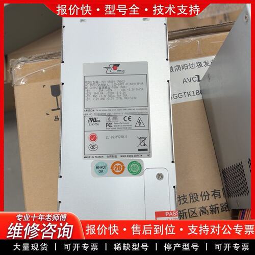 拍前议价新巨电源模块P2H-5550V