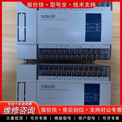 拍前议价PLC XC2-32T-E基本。设备支持