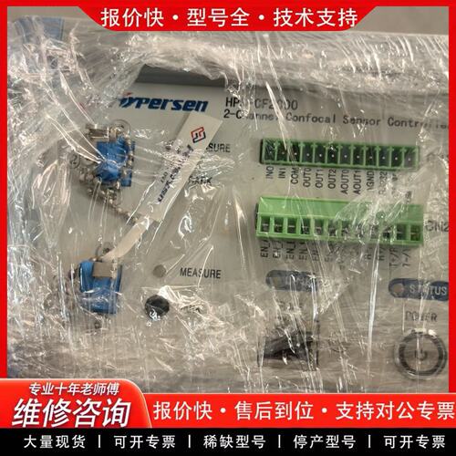 拍前议价HPS-CF2000海伯森光谱共焦传感器精密测量位移非接触式