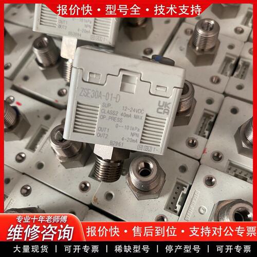 拍前议价数显压力表ZSE30A-01-D44只。zSE30
