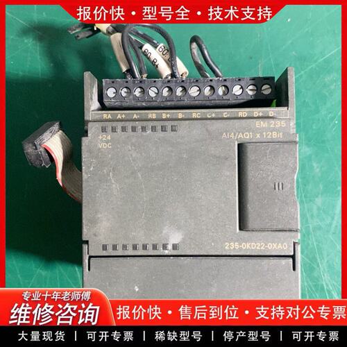 拍前议价6ES7 235-OKD22-OXA0 实物拍摄邮
