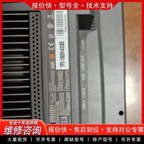 拍前议价触摸屏 TPC-1582H-433BE 物品