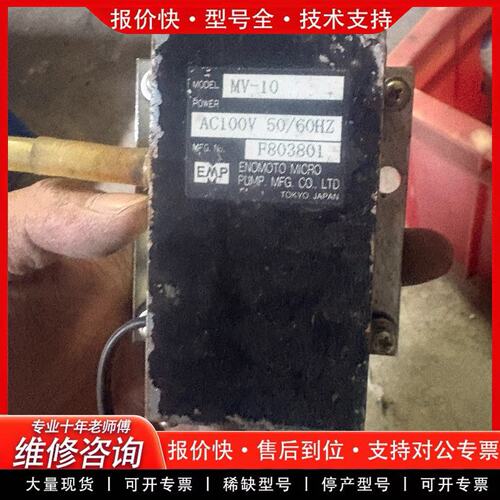 拍前议价EMP直流式空气泵MV-10