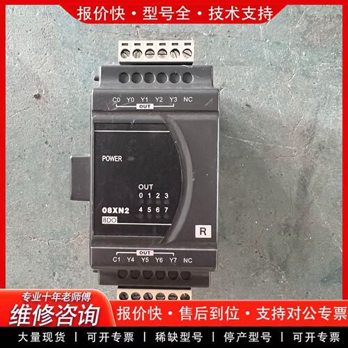 拍前议价模块DVP08XN21R实物拍摄邮
