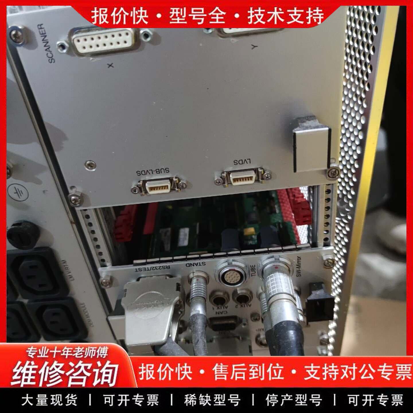 拍前议价ECU-LSM 高级显微镜用控制机箱板卡哪个卡