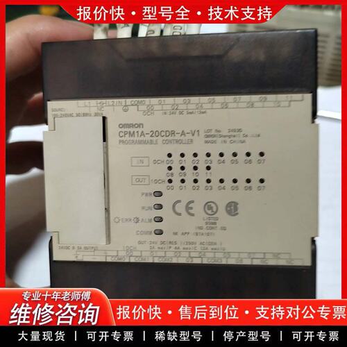 拍前议价PLC CPM1A-20R-A-V1实物成