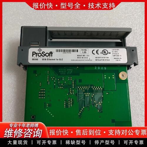 拍前议价Prosoft MV146 通讯模块第三方模块议价*