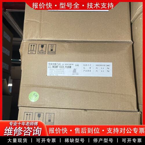 拍前议价伺服电机 MGMF182LYU6M