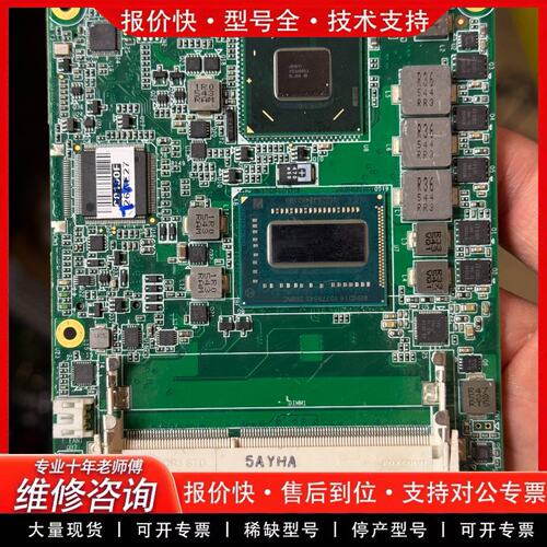 拍前议价som-5892fg核心板迈瑞