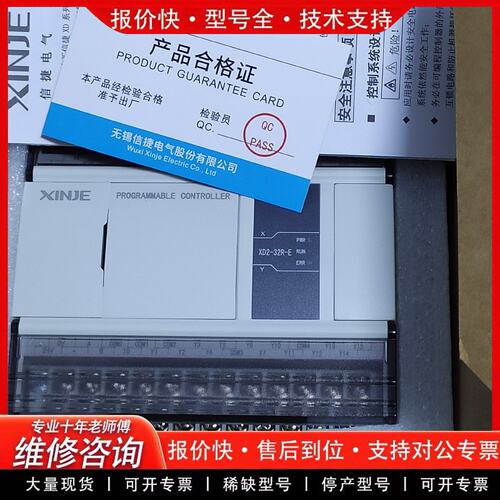 拍前议价PlcXD2-32R-E