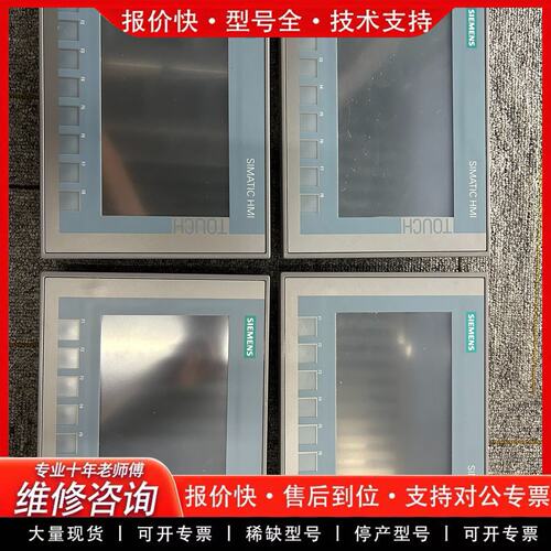 可维修/6AV2123-2GB03-0AX0KTP700触摸屏HMI