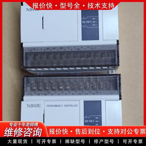 拍前议价PlcXD2-24R-E,基本邮有功