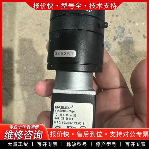 拍前议价九成新巴斯勒工业相机acA2040-25gm