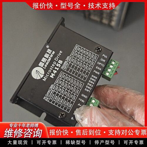 拍前议价步进驱动器M415B