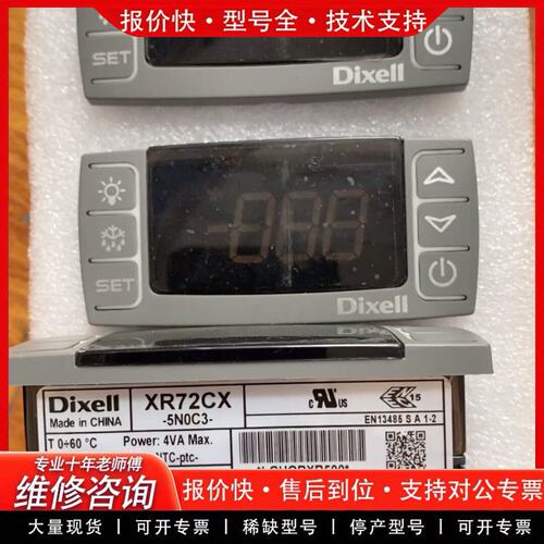 拍前议价XR72CX-5N0C3 2个 XR02C