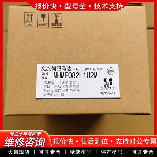 拍前议价A6伺服电机MHMF082L1U2M装