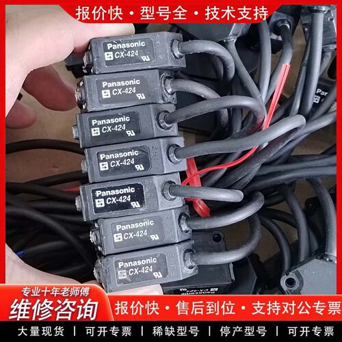拍前议价传感器