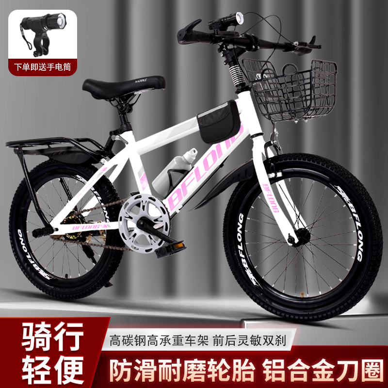 凤凰儿童自行车成人山地车18寸20寸22寸24寸6-15岁变速男女孩学