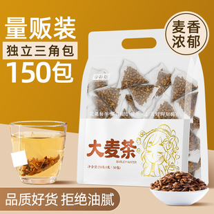 大麥茶茶包正品 濃香型茶葉 官方240包正宗飯店專用非特級獨立包裝