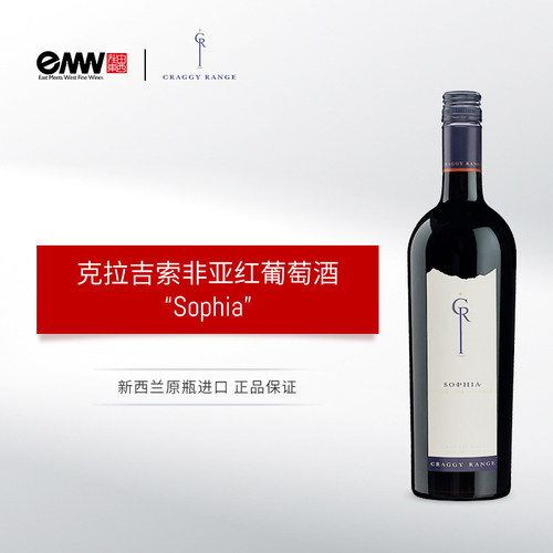 克拉吉酒庄索非亚红葡萄酒