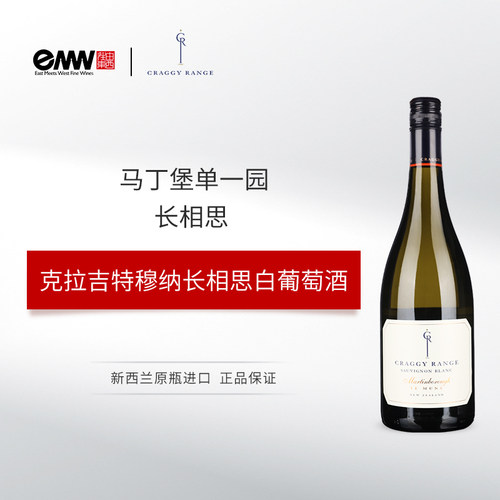 新西兰特穆纳长相思白葡萄酒2024