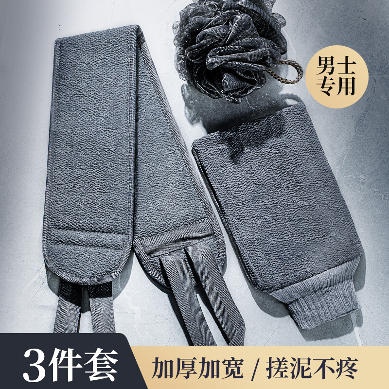 男士专用搓澡巾洗澡巾擦背后背