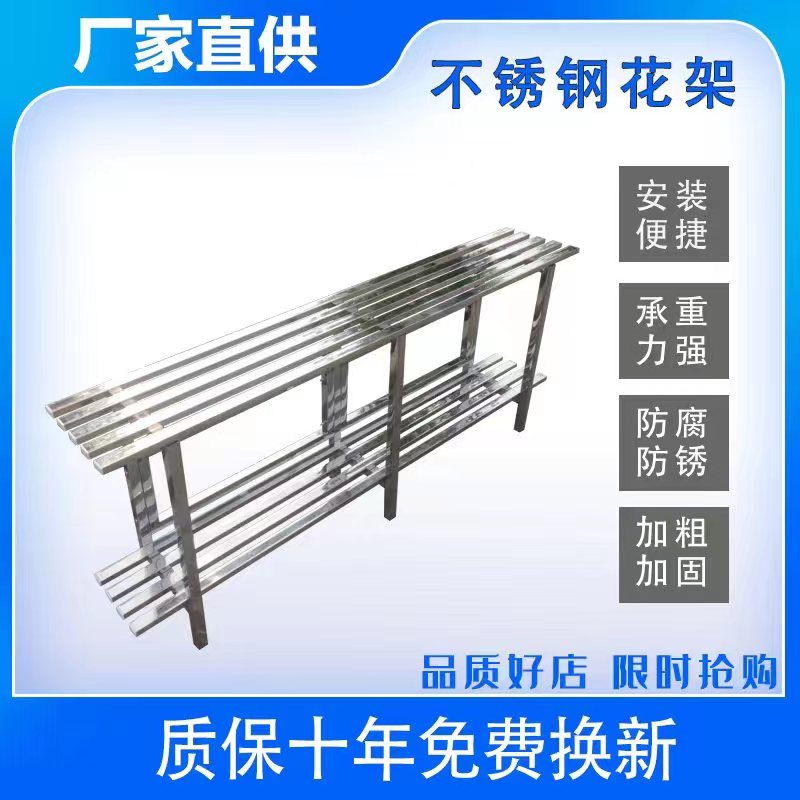 不锈钢防腐大花架阳台铁艺多层室内外花架子置物户外装饰花盆架子