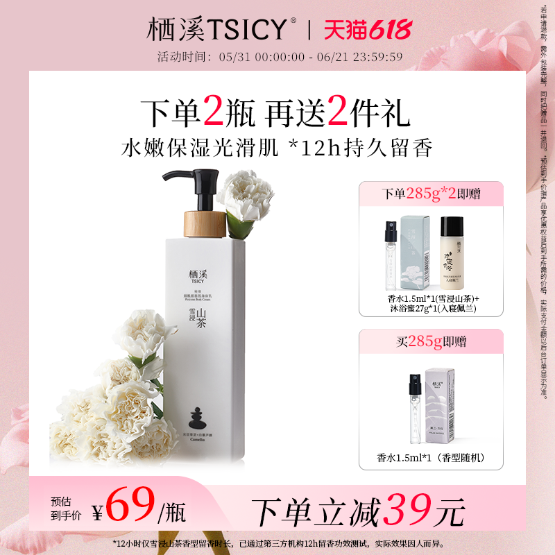 栖溪烟酰胺身体乳补水保湿滋润持久全身护肤留香官方旗舰店
