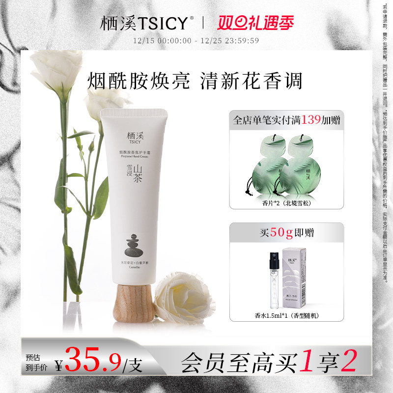 栖溪烟酰胺香氛护手霜滋润补水保湿易吸收高级留香男女官方正品