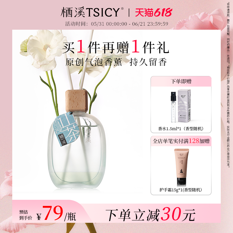 栖溪气泡香薰卧室家用无火香薰