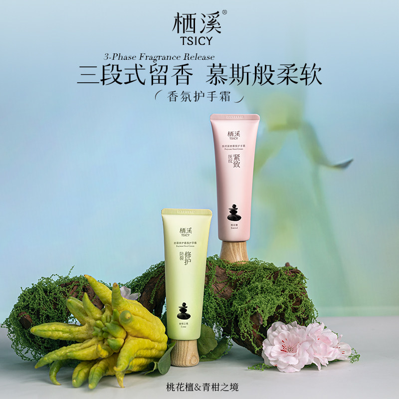 抗皱香氛护手霜滋润补水
